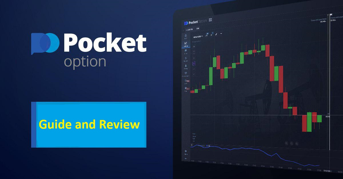 Вход Pocket Option Шаги и Советы для Успешной Торговли Вход Pocket Option Шаги и Советы для Успешной Торговли