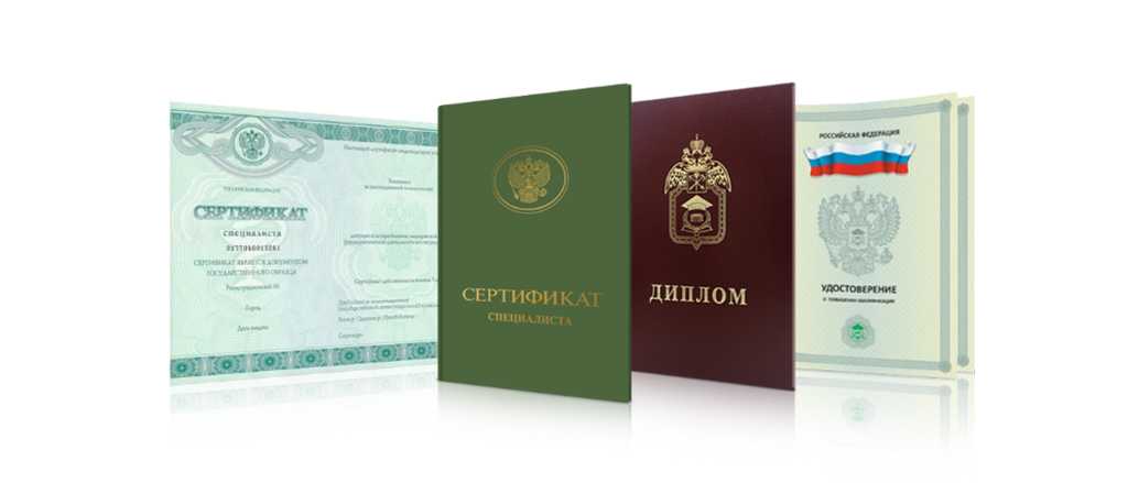 Диплом о дополнительном к высшему какие возможности он открывает
