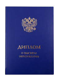 Купить диплом бухгалтера по доступной 2 Купить диплом бухгалтера по доступной 2