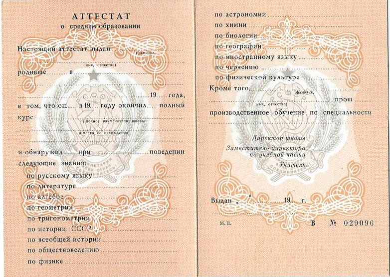 Где купить дипломы техникума Ответ на вопрос! - дипломы техникума купить