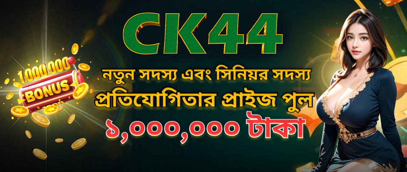 CK444 login আপনার গেমিং অভিজ্ঞতা শুরু করুন CK444 login আপনার গেমিং অভিজ্ঞতা শুরু করুন