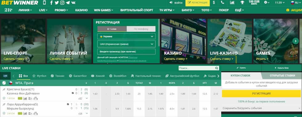 Discover the World of Online Betting with Betwinner 1