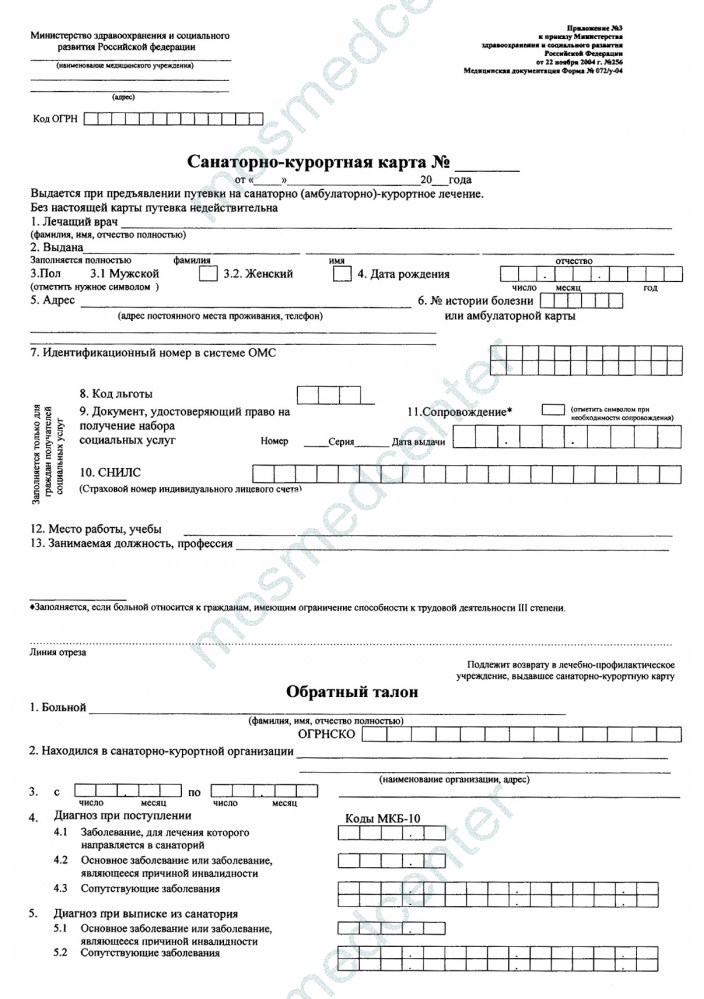 Прием ангиохирурга - как проходит Прием ангиохирурга - как проходит