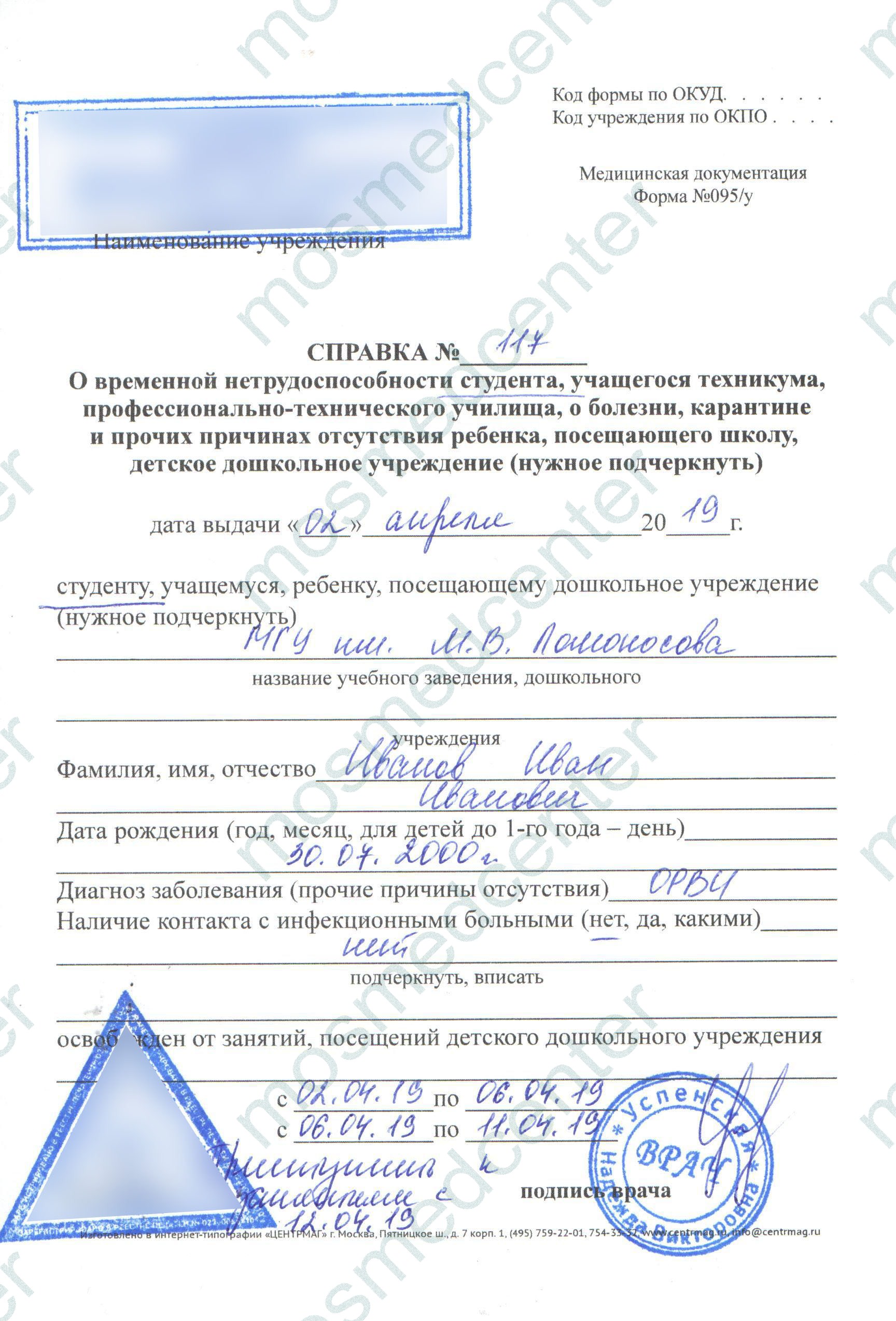 Прием ангиохирурга - как проходит Прием ангиохирурга - как проходит