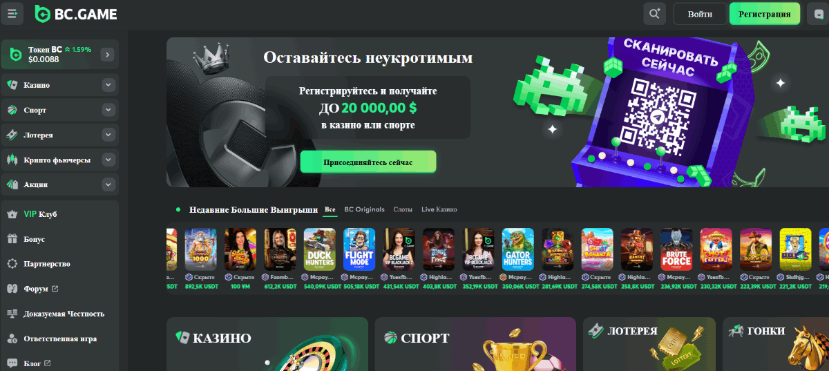 BC Game Казино Всё, что нужно знать о криптоиграх BC Game Казино Всё, что нужно знать о криптоиграх