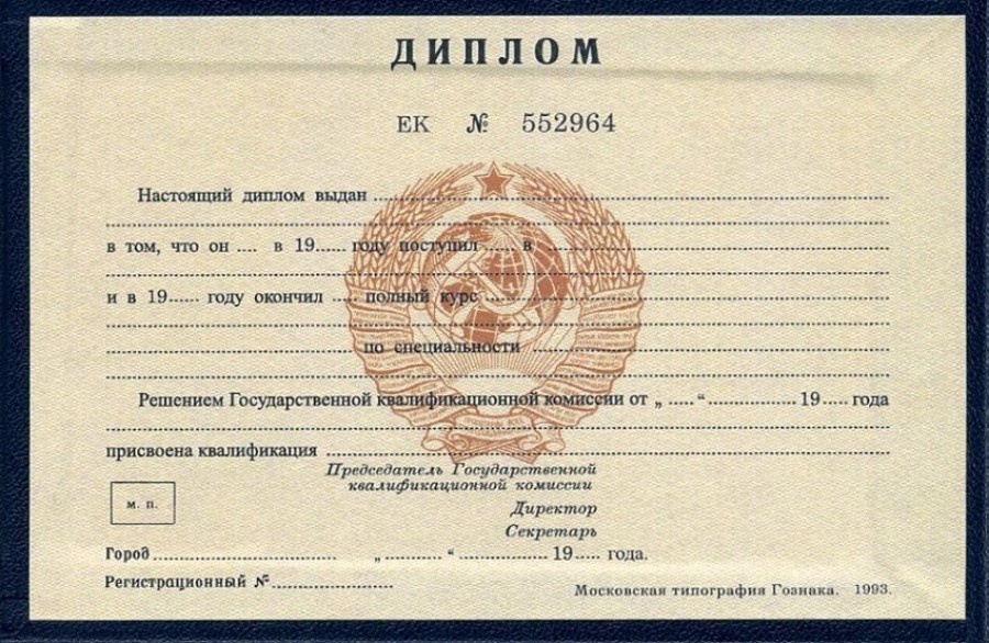 Где и как купить диплом важные советы и рекомендации Где и как купить диплом важные советы и рекомендации