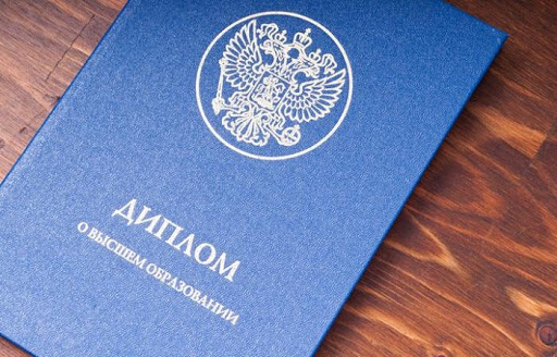 Где и как купить диплом бакалавра всё, что нужно знать Где и как купить диплом бакалавра всё, что нужно знать