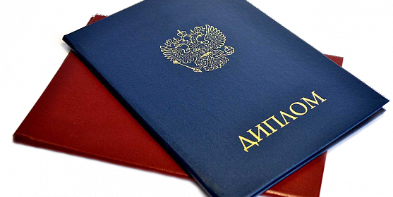 Где и как купить диплом ИСОУ КиТ на бланках Гознак Где и как купить диплом ИСОУ КиТ на бланках Гознак