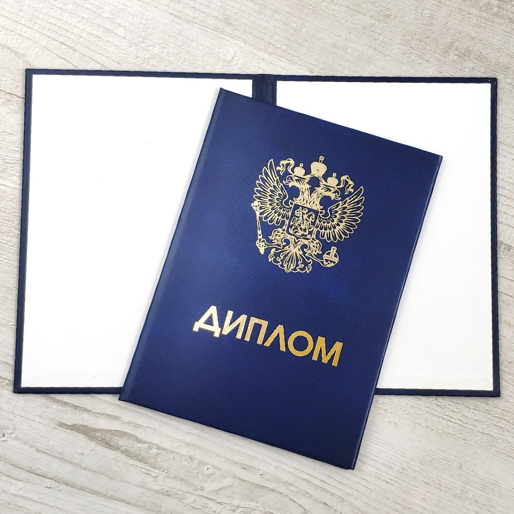 Где купить диплом в Волгодонске Все, что вам нужно знать